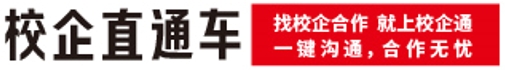 校企通